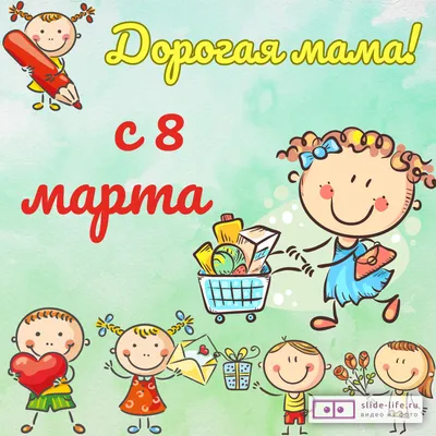Раскраска 8 марта картинка А4 для детей | RaskraskA4.ru