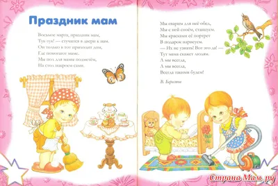Рисунок маме на 8 марта для детей - скачать бесплатно на сайте  WishesCards.ru