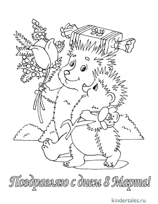 Иллюстрация 19 из 31 для 8 Марта. Стихи и песни для детей | Лабиринт -  книги. Источник: