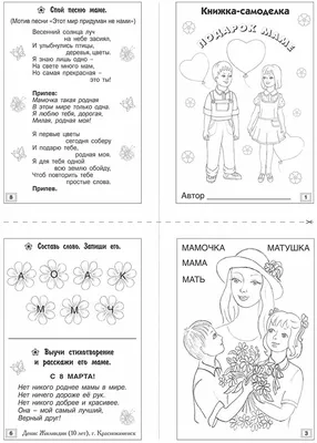 Раскраска-отрытка к 8 марта, Раскраски для малышей и школьников всегда  бесплатно, скачать и распечатать - BABY NEWS - Развивающий материал для  детей / Раскраски / Кроссворды / Мультфильмы / Сказки / Стихи / Загадки /  Диафильмы / Детское