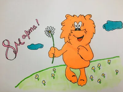 Конкурс детского рисунка к 8 Марта 2022! - Лопатинский сад