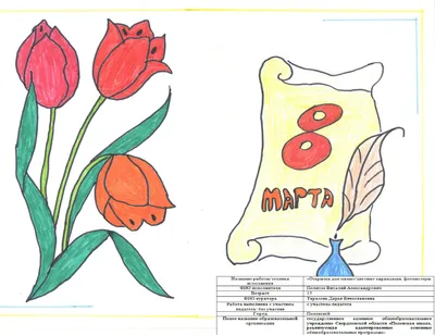 Конкурс детского рисунка к 8 марта - ЧЕКНИ | Агентство недвижимости:  продажа, покупка, аренда, обмен