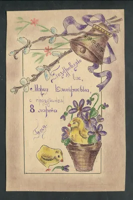 С праздником 8 Марта! — Рисунок девушки с цветами в волосах — Карточка  почтовая 1967 года - Старая открытка - открытки СССР