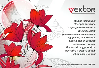 Открытки с лентой 8 марта Векторное изображение ©Valenty 101247706