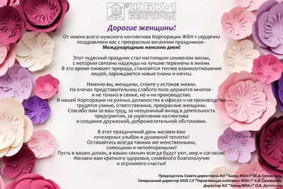 🌼 Доставка цветов на 8 Марта | 💵 Оформить предзаказ | Лучшие цены и выбор  в городе | «Кривріг Роза»