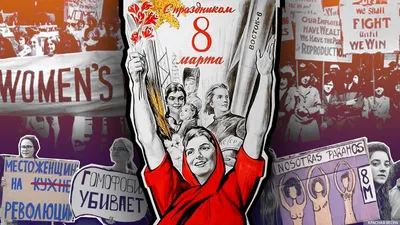 8 марта - Международный женский день - Центр подготовки, повышения  квалификации и переподготовки кадров системы Госкомимущества