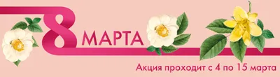 Красивые открытки и анимации с 8 марта с цветами - скачайте бесплатно на  Davno.ru