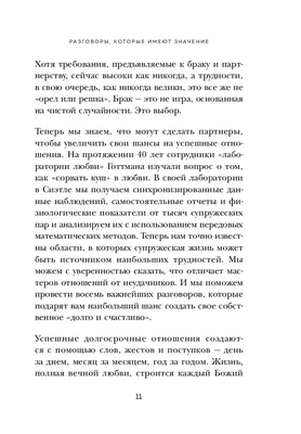 8 июля — День семьи, любви и верности