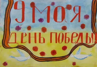 Юные художники из Дагестана среди первых участников конкурса открыток ко  Дню Победы | Информационный портал РИА \"Дагестан\"