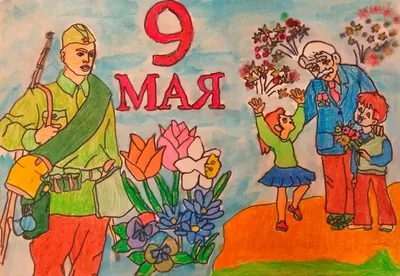 VI Всероссийский конкурс детских рисунков «9 мая –День Победы».