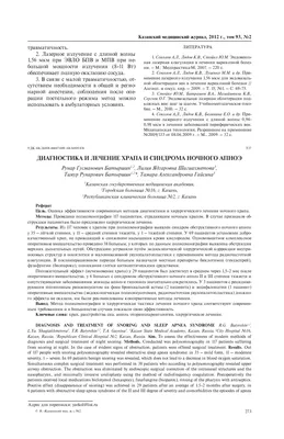 Интеллектуальное устройство против храпа, биосенсор, устройство против храпа,  инфракрасный луч, обнаруживает браслет, вспомогательное оборудование для  сна | AliExpress