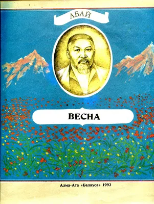 File:Бисембаев Абай Айдарханович.jpg - Wikimedia Commons