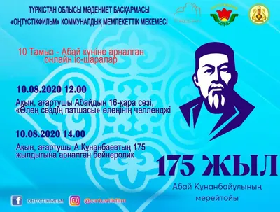 Купить монету 100 тенге 2020 «Абай Кунанбаев» Казахстан в интернет-магазине
