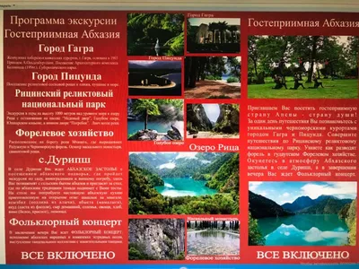 Едем в Абхазию: 10 лучших курортов на побережье Черного моря - Журнал Виасан