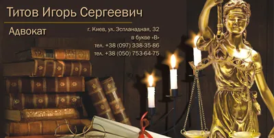 Коллегия адвокатов \"Старинский и партнеры\" | Адвокат Старинский