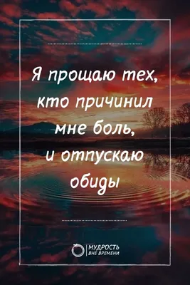 31 аффирмация, которые я открыл для себя в этом месяце | Положительный  настрой, Утверждения, Вдохновляющие высказывания