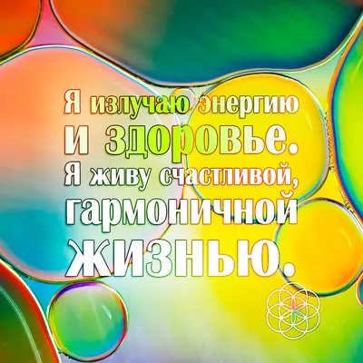 Психологические причины болезней. Аффирмации Луизы Хей на здоровье. —  Teletype