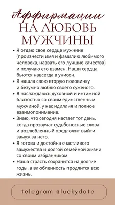 Аффирмации на УСПЕХ, ЗДОРОВЬЕ и ЛЮБОВЬ | Настрой для привлечения изобилия и  счастья на 1 час🤍 - YouTube