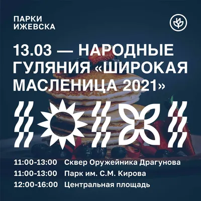 Народное гуляние «Добрая Масленица» / События / Владимирская афиша ON33.RU.  Владимир предстоящие мероприятия