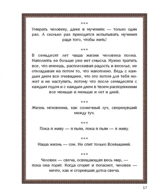 Великие цитаты Омара Хайяма, которые удивят вас своей мудростью и глубиной!  | ВКонтакте