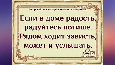 Омар Хайям: истории из жизни, советы, новости, юмор и картинки — Все посты  | Пикабу