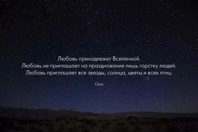 10 мудрых цитат OSHO о любви, свободе и отношениях... | Марина Архипова |  Дзен