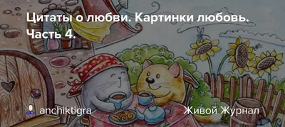 ❤ vk.com/love1v | Любовь | ВКонтакте