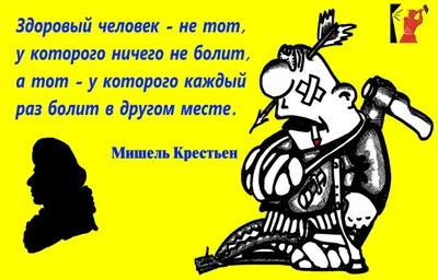 Смешные картинки с надписью про жизнь | Цитата про путешествия, Цитаты,  Правдивые цитаты