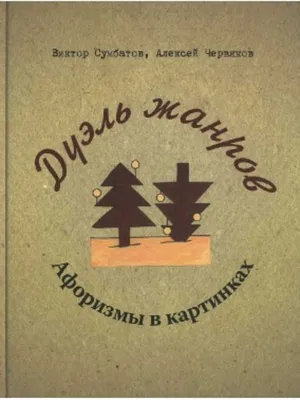 Мудрые цитаты и афоризмы в картинках (60 картинок) | Цитаты, Мудрые цитаты,  Жизненные поговорки