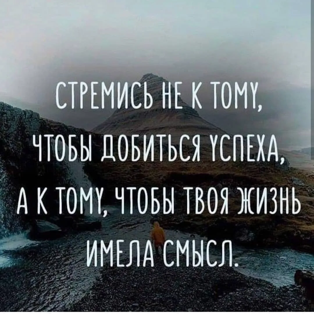 Статус Про Жизнь Мудрые Короткие Картинки