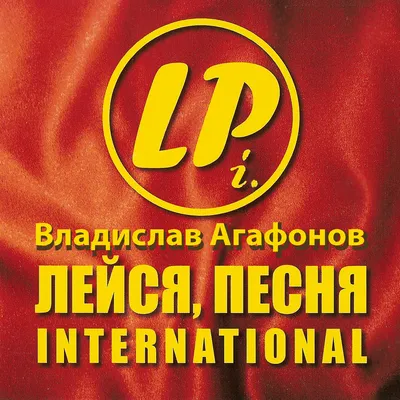 Владислав Агафонов и Планета Х - Хит-парад CCCP (2005) lossless - Все Тут  Online