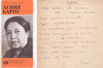 Агния Барто писала стихи и воссоединяла семьи - KP.RU