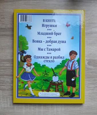 Книга Русич Книга для малышей Стихи детям Агния Барто купить по цене 744 ₽  в интернет-магазине Детский мир