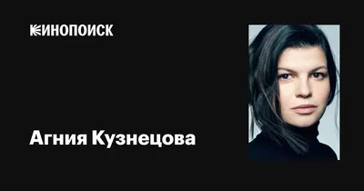 Взгляни на новые фото Агнии Кузнецовой и узнай ее секрет к привлекательности