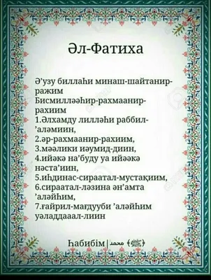 Аяты Корана | Коран, Аяты, Писания