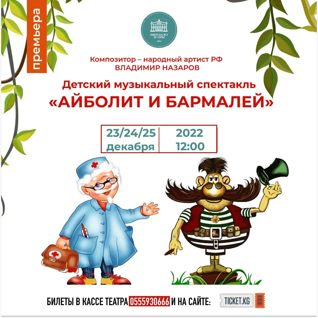 Доктор айболит картинки для детского сада