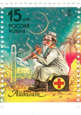 Айболит Картинки 78 фото