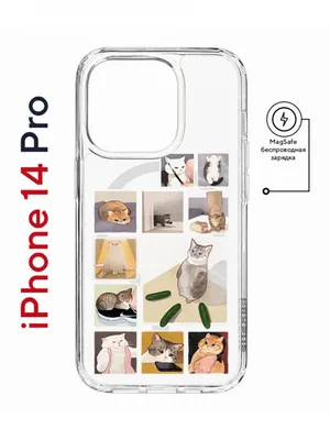 Чехол на iPhone 14 Pro MagSafe с принтом Kruche Print Коты-Мемы  противоударный с магнитом, купить в Москве, цены в интернет-магазинах на  Мегамаркет