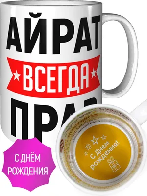 С днём рождения, Айрат Мударисович!🎂 Сегодня празднует свой день рождения  главный тренер ФК.. | ВКонтакте