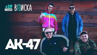 Общественное движение ветеранов хочет запретить рэп и концерт «АК-47» в  Ельцин Центре - KP.RU