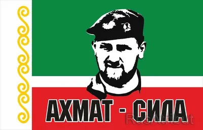 Флаг Ахмат-Сила с Кадыровым купить в интернет-магазине RusAtribut