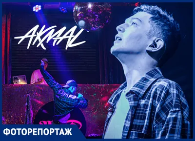 Akmal' и Юлианна Караулова выпустили новую дуэтную песню «Девочка, не  прощай»