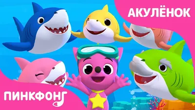 Мультсериал «Акулёнок» – детские мультфильмы на канале Карусель