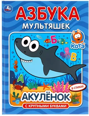 Детский набор шаров \"Акулёнок\"🎈 | Купить с доставкой в Киеве | Лучшая цена