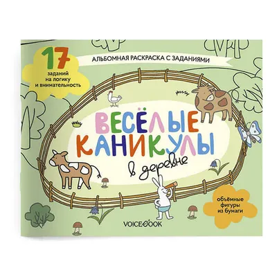 Альбом д/рис. 12 л. А4 скреп. Schoolformat ВЕСЕЛЫЕ ЗВЕРЯТА мел. карт.  ВД-лак офс. 100 г/м2 АЛ12-ВЗВ (238854) купить в Москве с доставкой —  интернет-магазин «Люстроф»