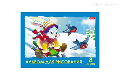 Альбом для рисования Hatber Веселые картинки А4, 8 листов (8А4В) Ассорти —  купить в Москве, цены в интернет-магазине «Экспресс Офис»