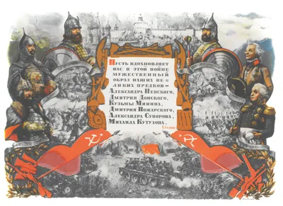 Александр Невский, 1220-1263 | Президентская библиотека имени Б.Н. Ельцина