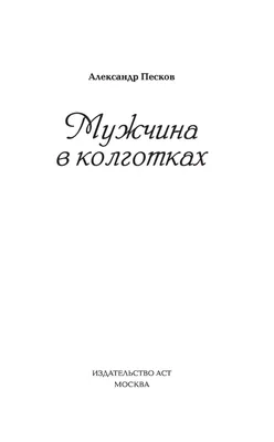 Рисунок Александра Пескова в HD качестве