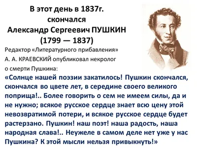 Александр Пушкин - автор месяца