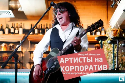 Андрей Алексин | билеты на концерт в Воронеже | 22 февраля 2024 20:00 | 😋  KASSIR.RU